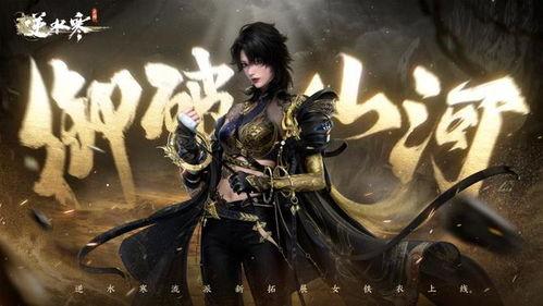 逆水寒手游最新宠物爆料